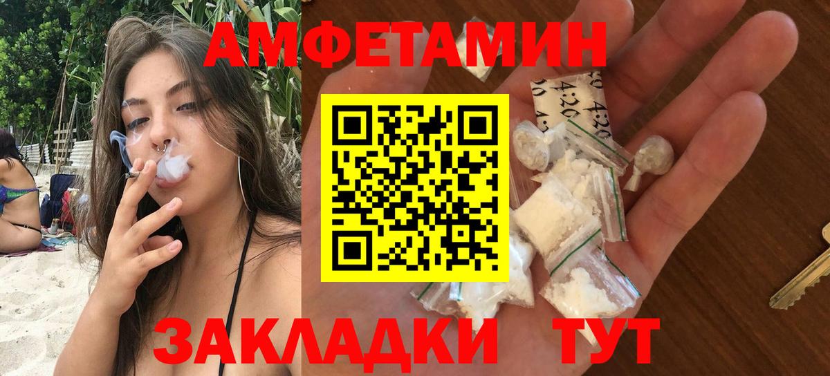 Amphetamine Розовый  OMG ТОР  АМФЕТАМИН  Алексин  Вход с VPN 