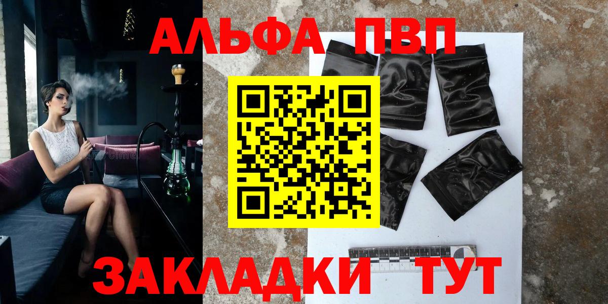 Алексин  Alpha-PVP Соль  Alfa_PVP Crystall  APVP VHQ  Вход с VPN 