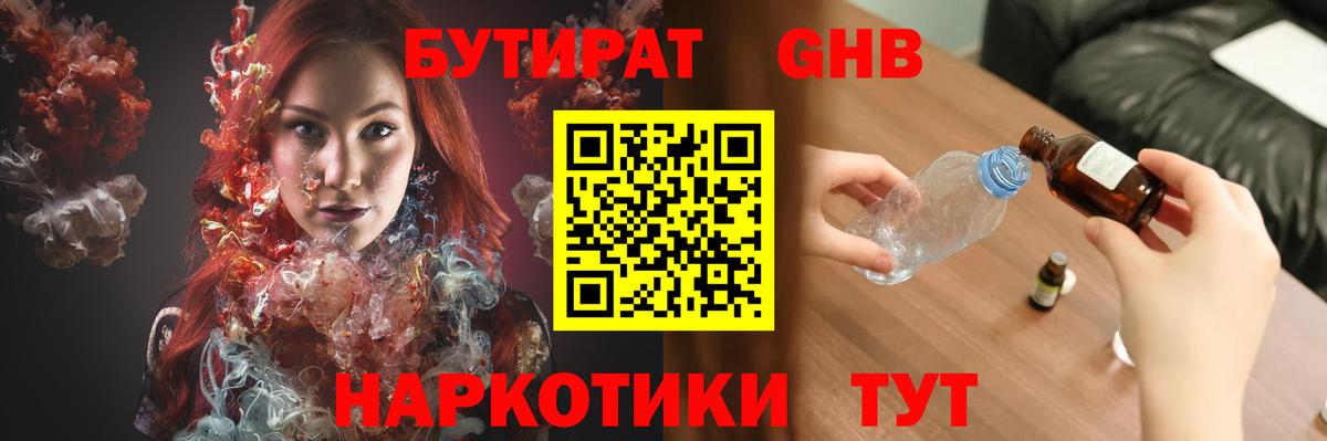 БУТИРАТ  Бутират бутик  Вход с VPN  Алексин 