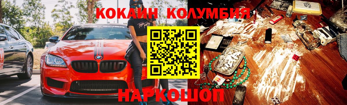 Алексин  Cocaine FishScale  КОКАИН Columbia  где можно купить   Вход с VPN 