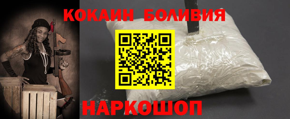 COCAIN Боливия Алексин