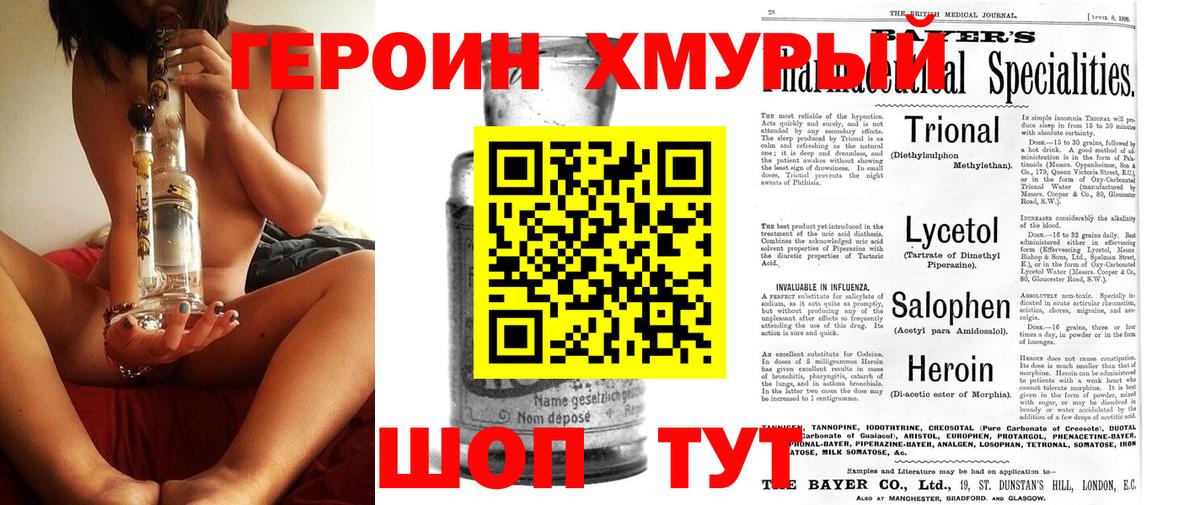 ГЕРОИН  Вход с VPN  Алексин  ГЕРОИН Афган 