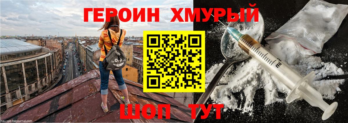 ГЕРОИН Афган Алексин