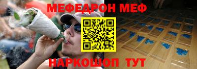 мяу мяу кристалл Абинск