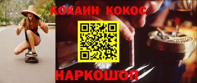 мяу мяу кристалл Абинск
