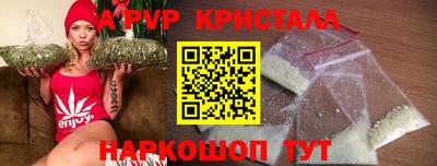 мяу мяу кристалл Абинск