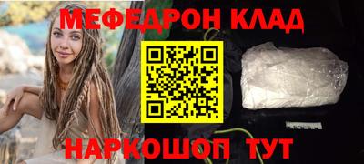 мяу мяу кристалл Абинск