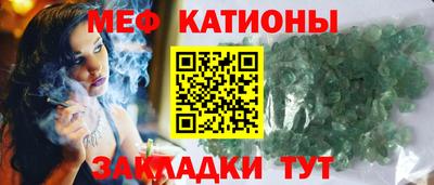 мяу мяу кристалл Абинск