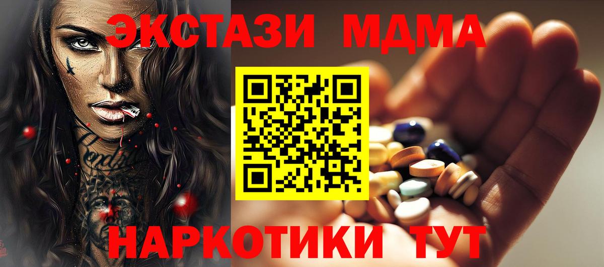 МДМА кристаллы  Вход с VPN  Алексин  МДМА  МДМА Molly 