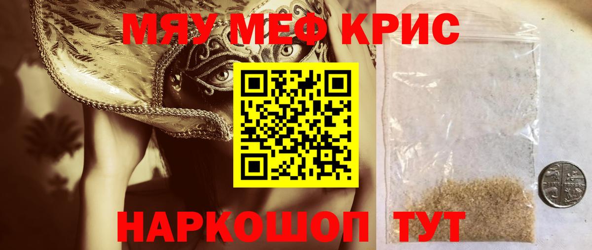 Мефедрон  Алексин