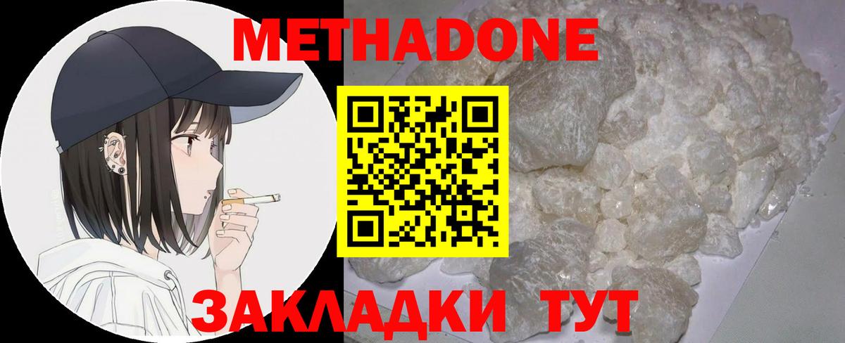 МЕТАДОН VHQ  Вход с VPN  Алексин 