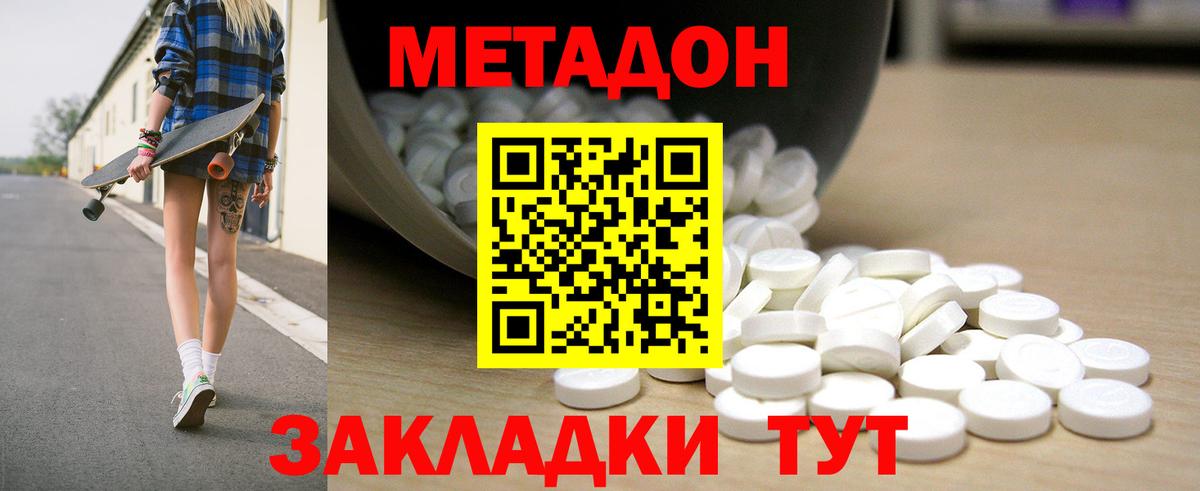 Метадон VHQ Алексин