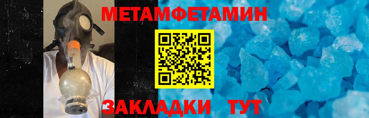Первитин Methamphetamine  Первитин  Алексин  Вход с VPN 