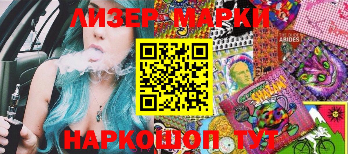 Марки NBOMe 1,8мг Алексин
