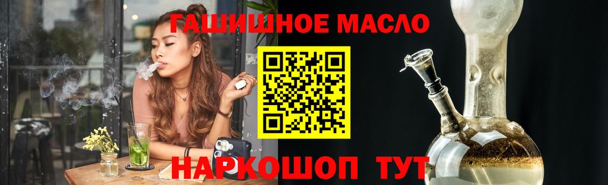 ТГК вейп Алексин
